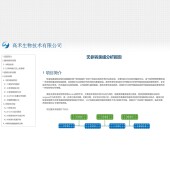 seq有参 无参 全长 转录组RNA 单细胞 空间转录组测序与分析