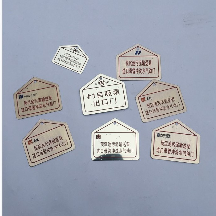 铝牌定制阀门水泵机械设备铝标牌定做不锈钢金属铭牌电机标识牌