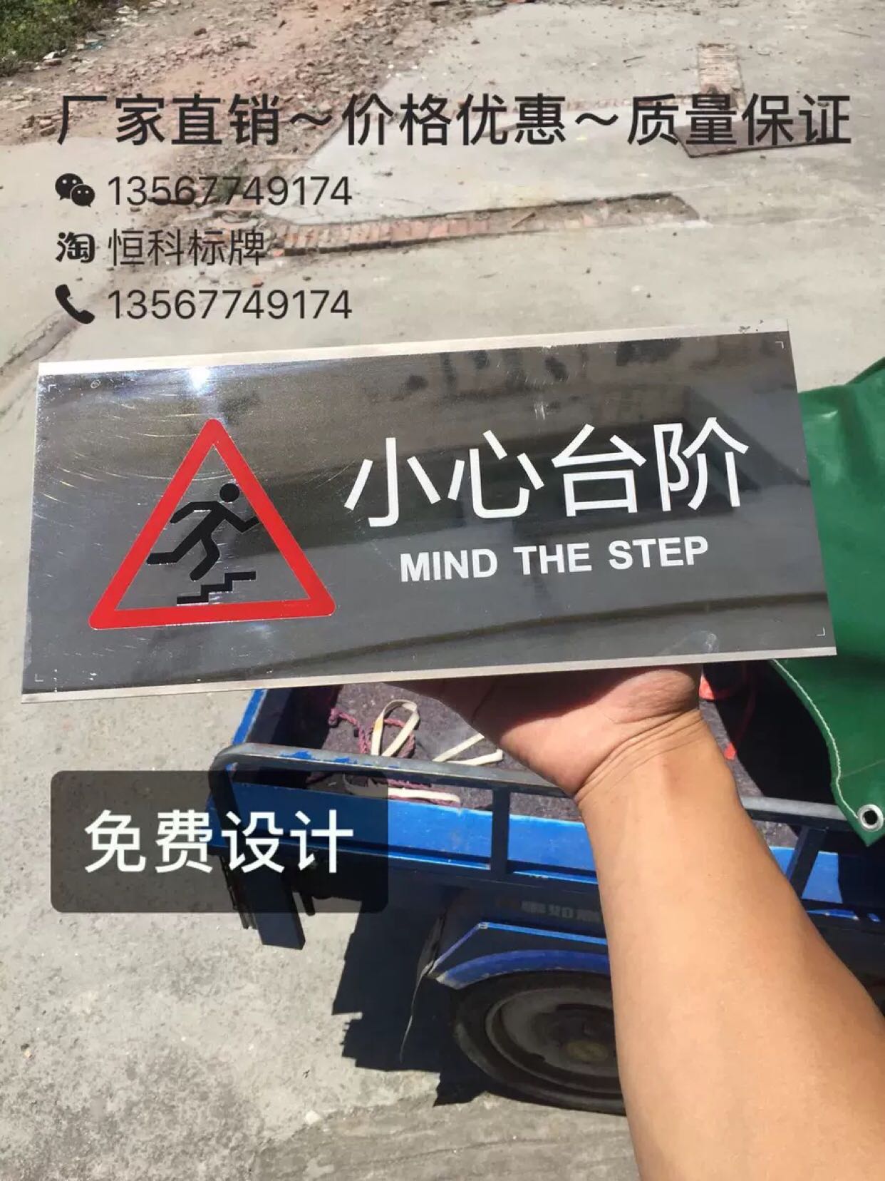 小心台阶地滑提示牌不锈钢标牌拉丝银标识牌标志牌警示牌告示牌
