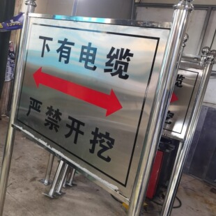 定制不锈钢护外宣传牌防腐蚀防护围栏牌禁止开挖牌标识牌电缆箭头