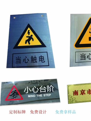 恒科标牌不锈钢标牌定制