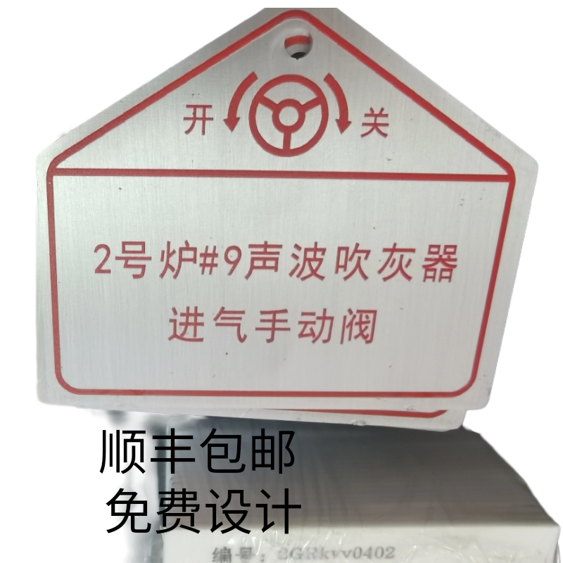 腐蚀3+6标牌警示牌恒科标牌