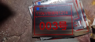 不锈钢腐蚀丝印铭牌铝板腐蚀电力电缆标识牌禁止开挖电缆牌箭头牌