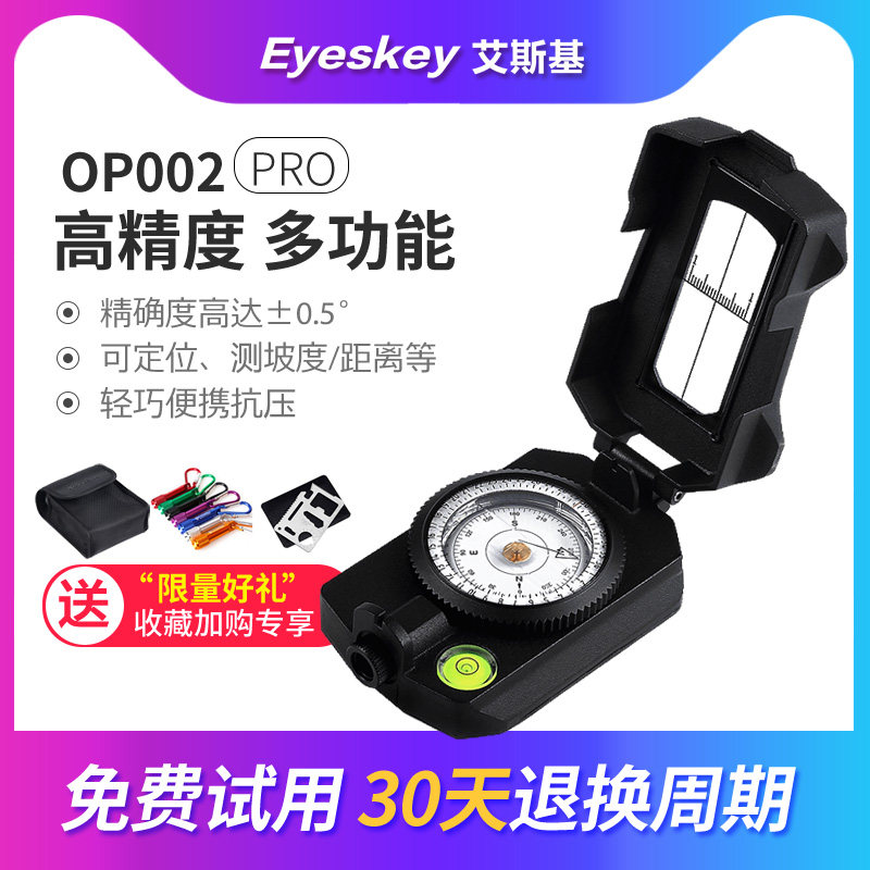 high-precision Compass major multi-function accurate outdoors student children Military project Noctilucent Compass Geological Compassin the Outdoor/Mountaineer/Camping/Travel Goods , Communication/Navigation/Outdoor table class , Compass/Thermometer/Barometer/Altimeter  category - from Buy2taobao.com to provide professional Taobao agent buy service