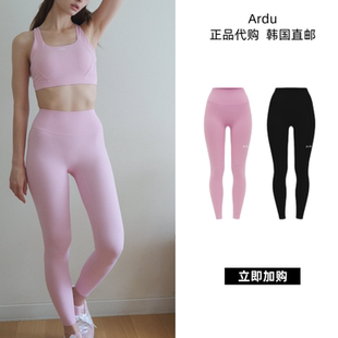 【韩国直邮】Ardu小众设计师舒适极简修身塑形提臀瑜伽裤