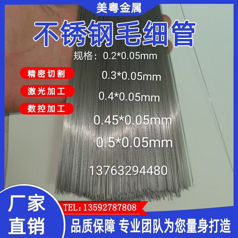 sus304不锈钢毛细管针管316L海泼管 螺旋管 蛇骨管 导流管 精密管