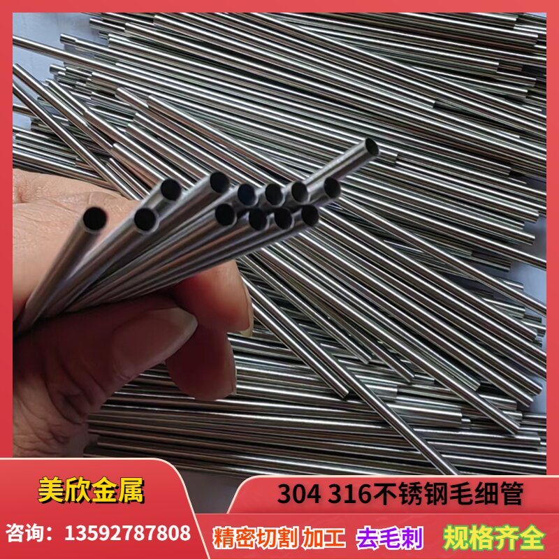 304不锈钢毛细管 精密管蛇骨管OD5.4mm5.1mm4.3mm3.6mm壁厚0.15mm