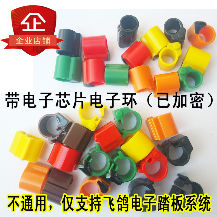 鸽子电子脚环信鸽开口死扣带电子芯片足环10个包邮鸽子用品用具