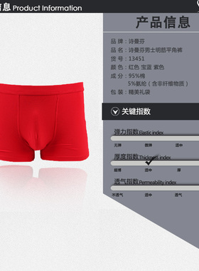 shimanfen男士内裤/舒适纯棉/贴肤自然/平角/中腰/U凸设计/13451