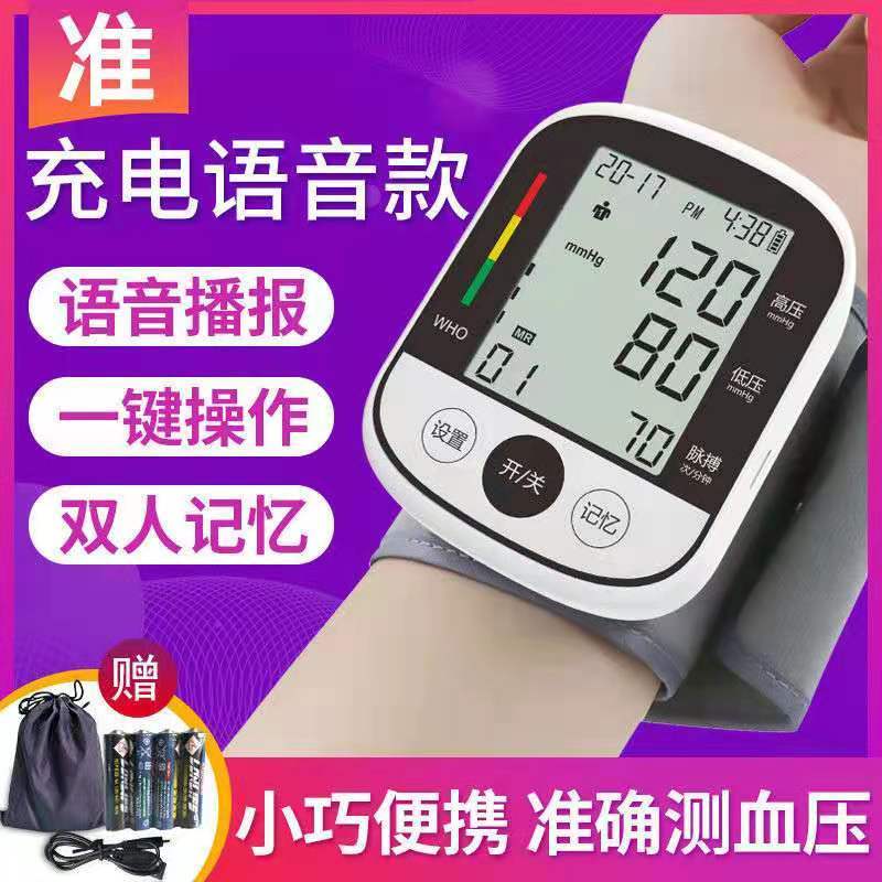健康智能手环手表血压心率监测仪健康睡眠检测心率健康监测手环
