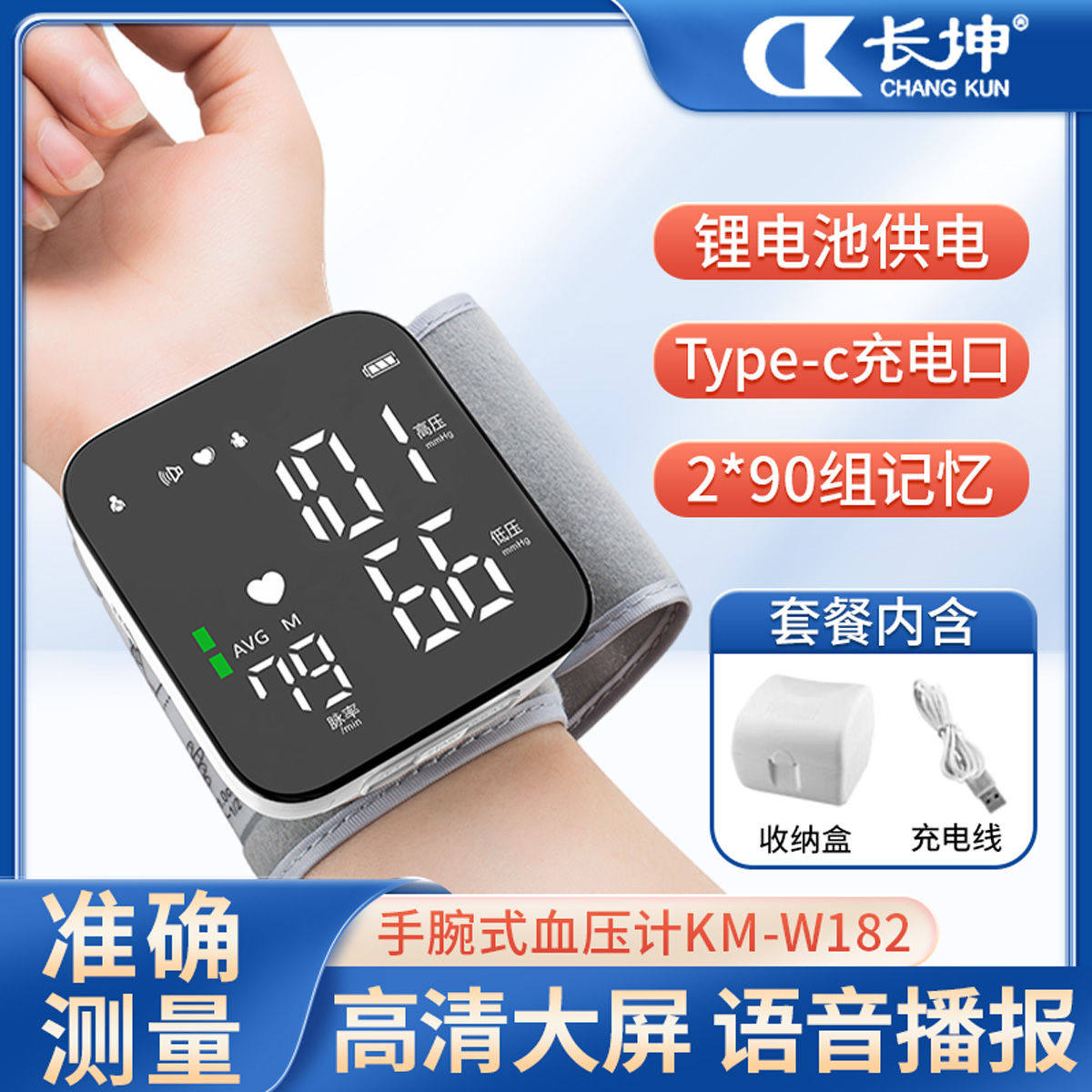 健康智能手环手表血压心率监测仪健康睡眠检测心率健康监测手环