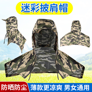 披肩帽防晒防尘男士 遮阳电焊工作防灰尘劳保牛仔打磨透气迷彩风帽