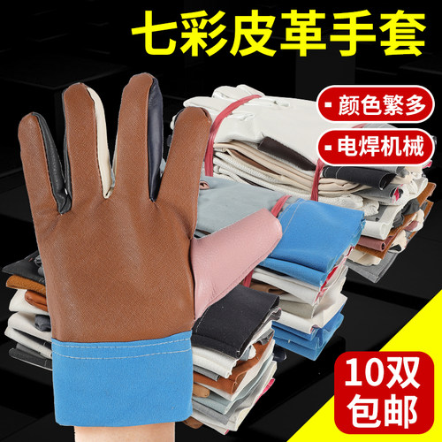 皮革手套电焊焊工劳保耐磨工作