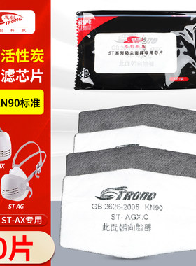 思创活性炭过滤棉防尘口罩