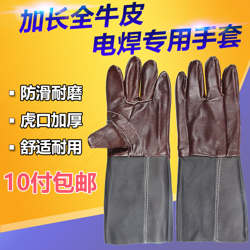 电焊手套牛皮耐高温防烫耐磨焊工机械焊接工作防护烧焊劳保加长款