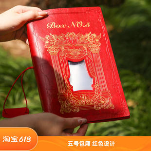 五号包厢票根收纳册票夹音乐剧演出皮质相册收藏红色设计感宫廷风