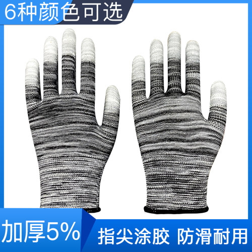 防静电薄款耐用PU涂指