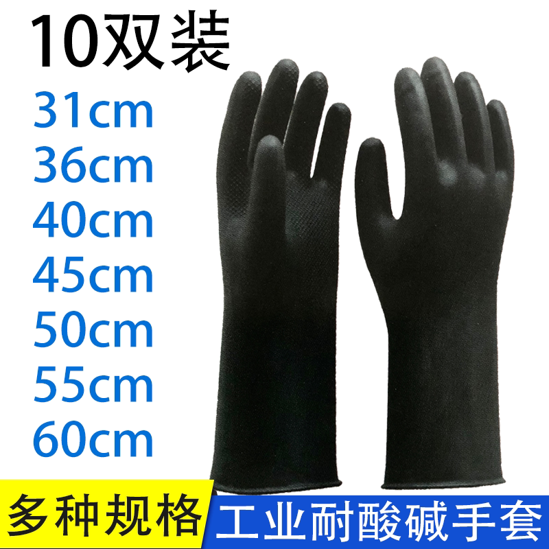 劳保手套耐磨防油加长塑胶