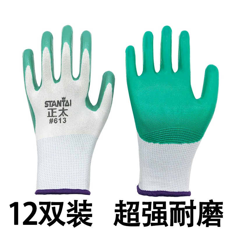 正太#613手套劳保薄款丁腈防油男