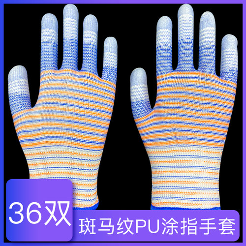 耐磨薄款PU涂指劳保手套
