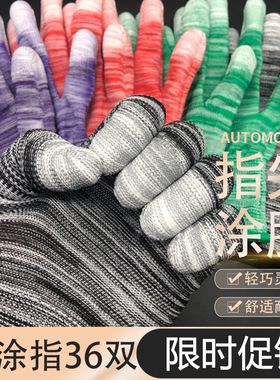 36双pu涂指劳保手套耐磨浸胶薄款防静电工作电子厂男女白尼龙涂掌