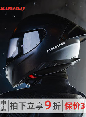 马鲁申摩托车头盔男春季街车全盔四季通用3c认证Ma5机车头盔夏季