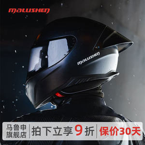 马鲁申摩托车头盔男春季街车全盔四季通用3c认证Ma5机车头盔夏季