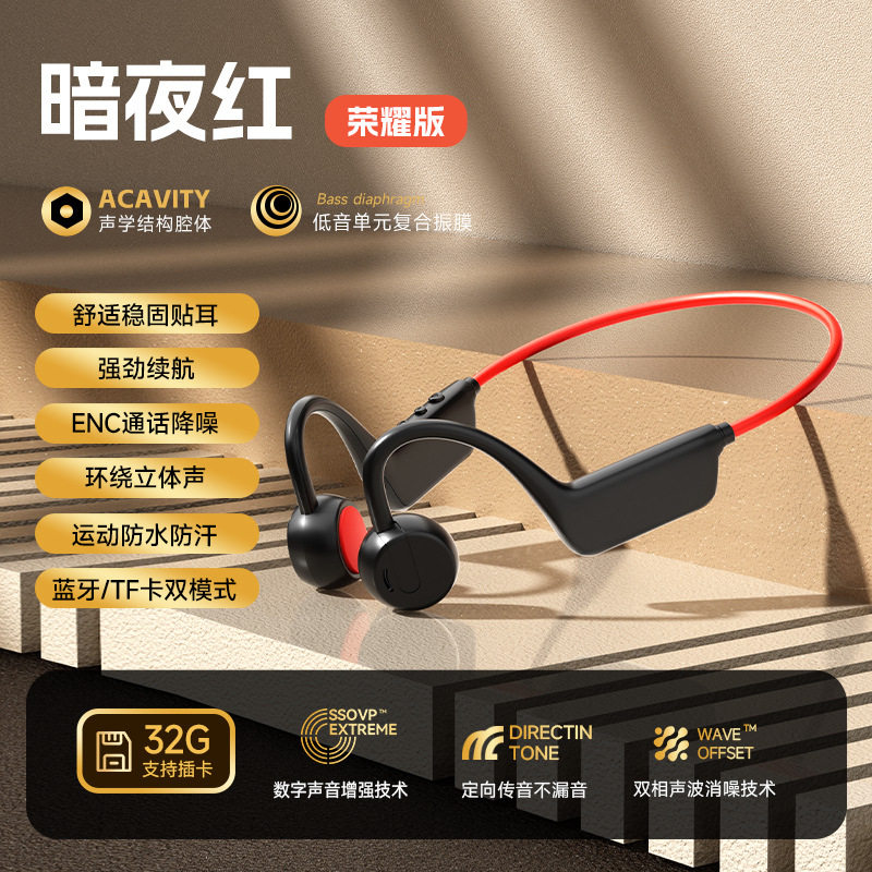 X1pro音传骨蓝牙耳机无线后挂耳式MP3一体跑步运动超长续航重低音