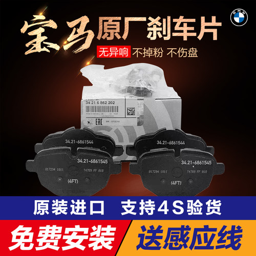 适用宝马3系320li5系525前730740X1X5X3X6GT后轮Z4mini刹车片原厂