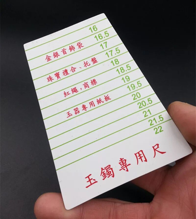 手镯圈口测量工具 翡翠玉镯专用尺 量手镯的卡尺加工制作卡片尺