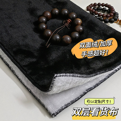 双面毛绒布珠宝玉石翡翠文玩珠串柜台看货用加厚双层绒布展示垫布