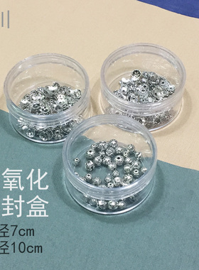 防氧化圆盒亚克力收纳朔胶盒