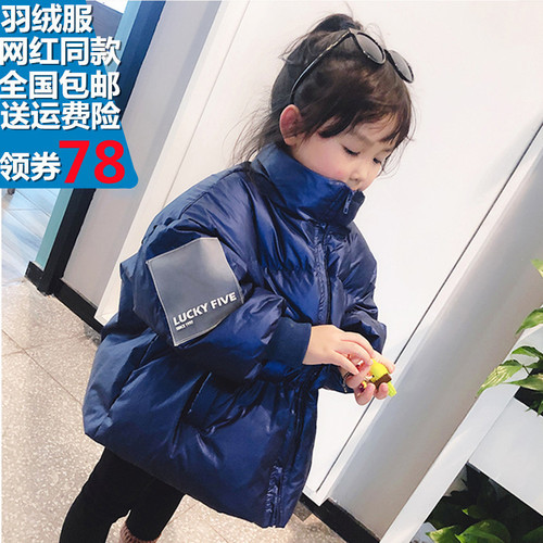 反季清仓网红宝宝新款儿童羽绒服