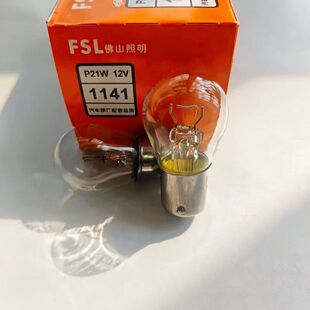 适用于帝豪EC7 自由舰 金鹰 海景倒车灯泡后尾灯P21W灯泡7506 EC8