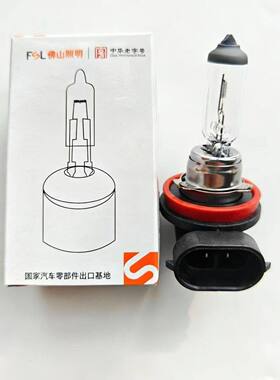 适配荣威ei5 i5荣威ei6 i6荣威RX3 RX5 erx5前雾灯泡前杠灯雾灯H8
