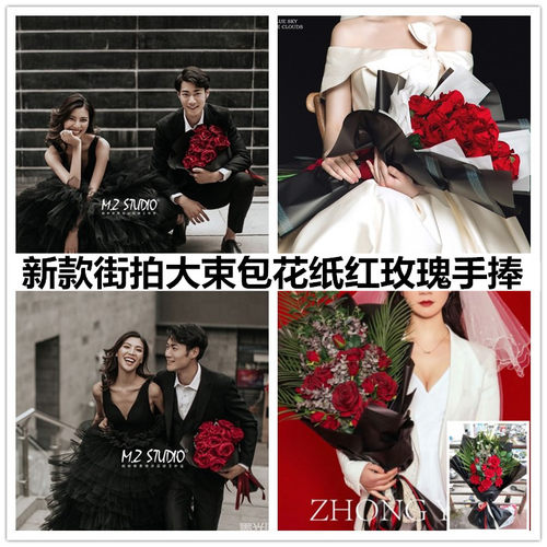 街拍潮拍黑婚纱写真摄影手捧森系大束红玫瑰包花纸旅拍仿真手捧花