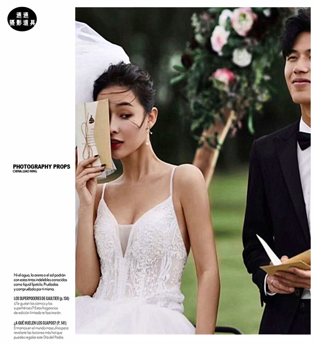 新款旅拍摄影道具 清新婚纱拍照韩式外景 复古信封英文告白明信片