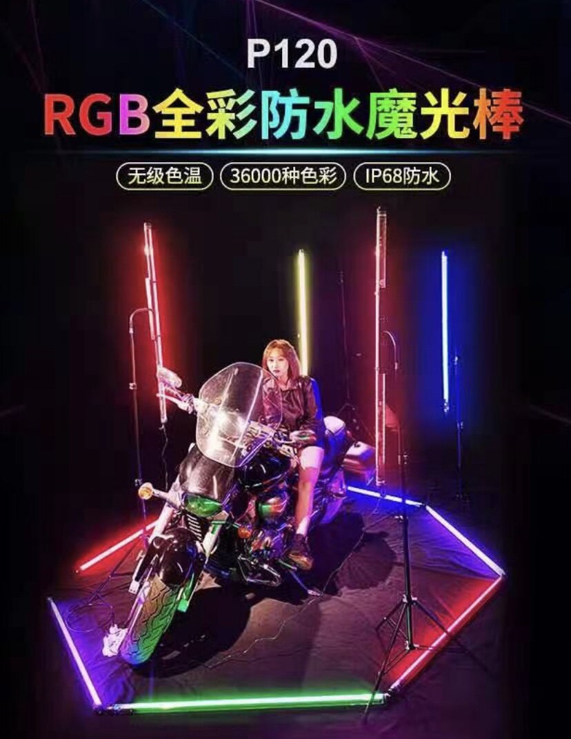 充电led彩色手持灯管动舞蹈室拍照摄影抖音补光氛围直播魔光灯棒