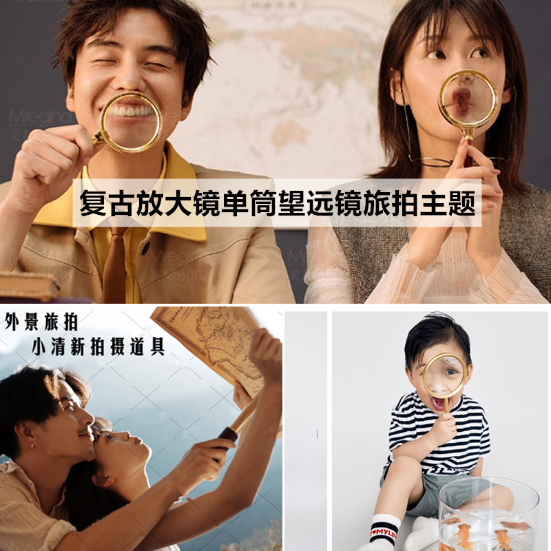 新款时尚婚纱摄影创意儿童主题拍照道具旅拍写真放大镜单筒望远镜