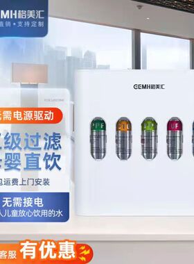 格美汇超滤净水器矿物质