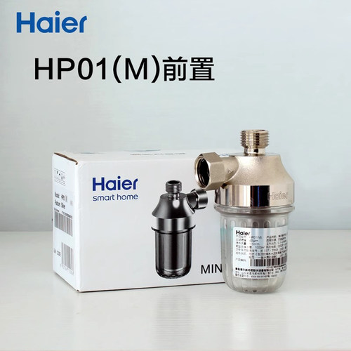 前置过滤器滤水器海尔可上门安装