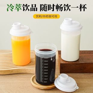 瓶中药杯便携式 食品级咖啡分装 中药储存罐家用冷藏密封药液容器杯