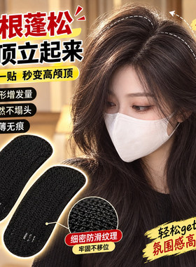 头顶垫发器隐形款增发量蓬松