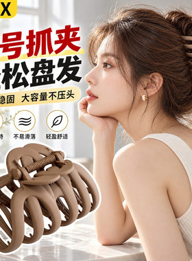 南瓜大号抓夹后脑勺盘发发夹女士