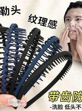 发箍男士洗脸专用防滑不勒头箍女2026新款黑色运动男款碎发夹发卡
