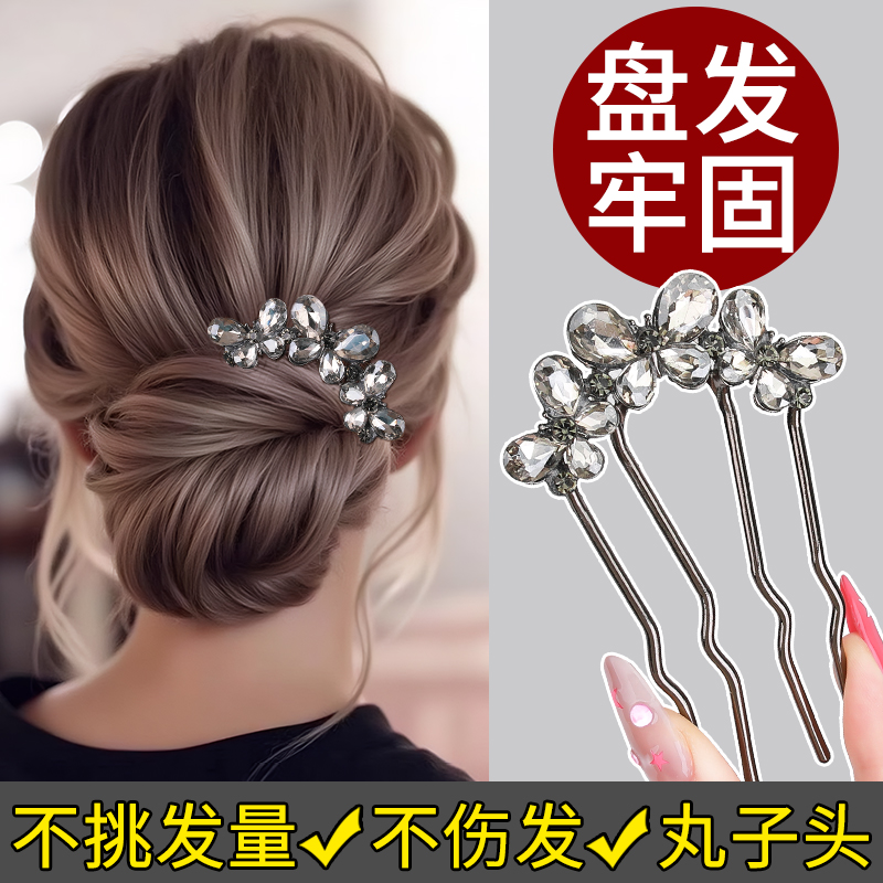 蝴蝶水钻插发梳u形夹子懒人盘发