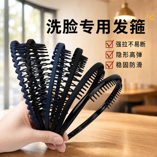 黑色简约款发箍女士日常洗脸专用