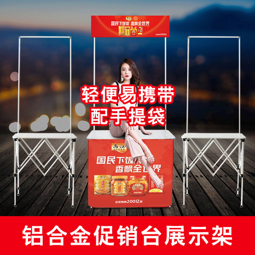 铝合金促销台超市试吃台小推车摆摊地推广告桌子移动折叠展示架