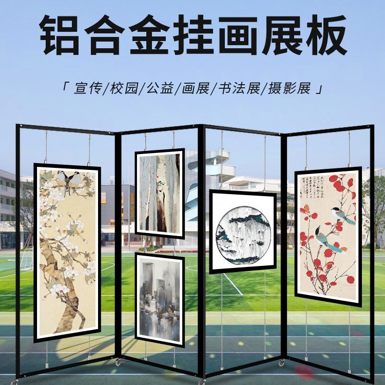 广告宣传屏风画展移动折叠展板