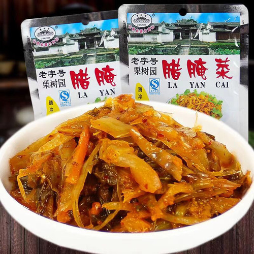 腊腌菜栗树园酸菜腾冲老字号老坛